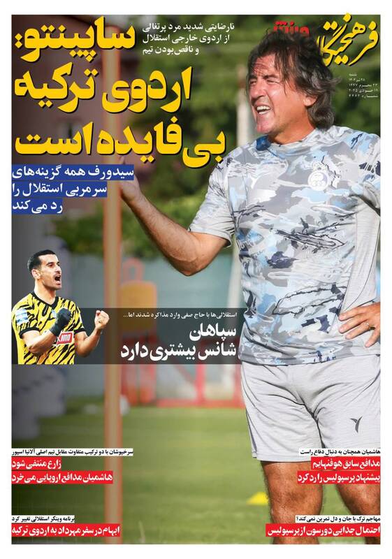 روزنامه