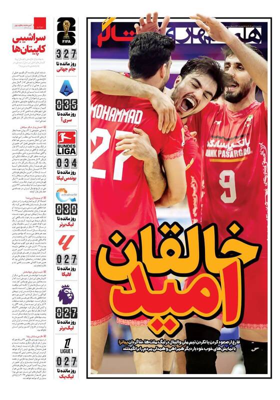 روزنامه