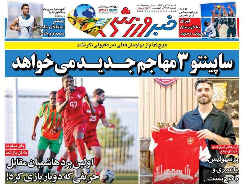 روزنامه