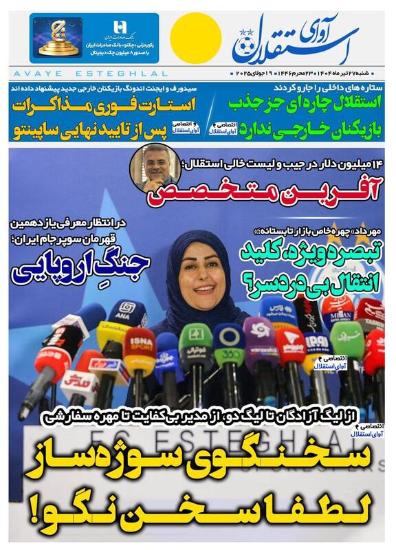 روزنامه