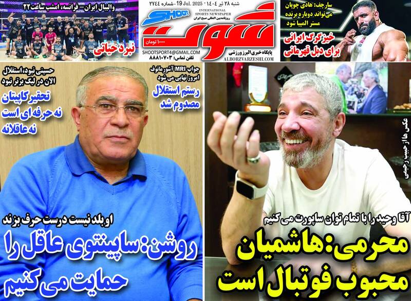 روزنامه