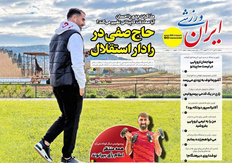 روزنامه