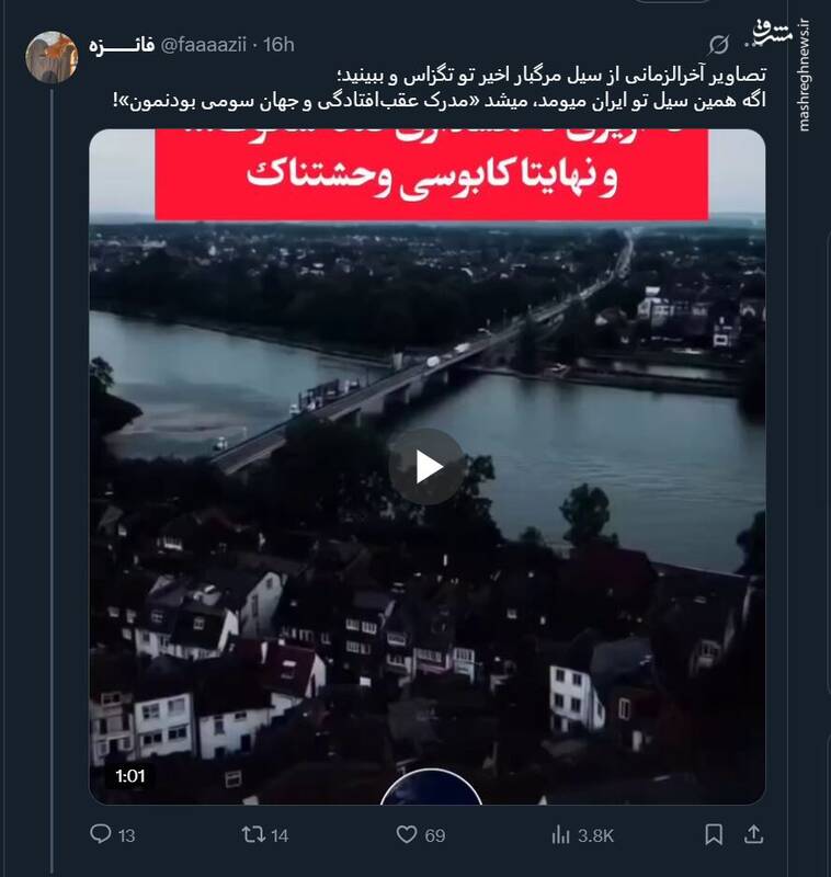 تصاویر آخرالزمانی از سیل مرگبار در تگزاس