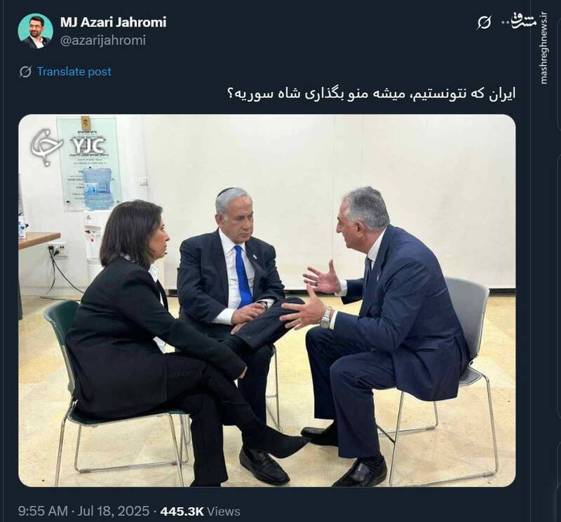 آذری جهرمی رضا پهلوی را به سخره گرفت!