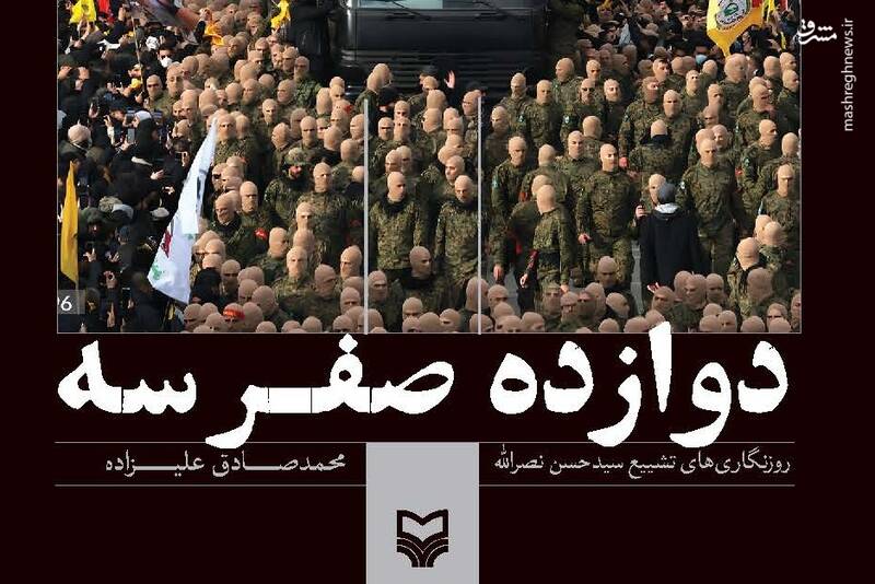 كتاب،روايت،لبنان،عليزاده،مخاطب،نويسنده،توصيف،مقاومت،انساني،ن ...