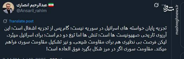 تجزیه پایان خواسته های اسرائیل در سوریه نیست