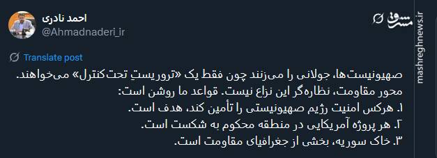 چرا صهیونیستها، جولانی را میزنند؟