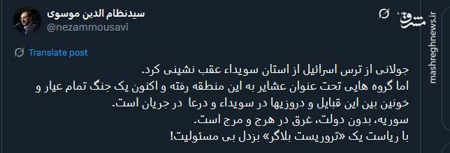 سوریه، بدون دولت، غرق در هرج و مرج است