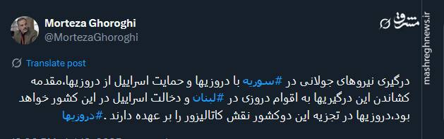 دروزیها در تجزیه لبنان و سوریه نقش کاتالیزور دارند