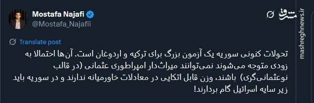 تحولات سوریه آزمونی بزرگ برای ترکیه و اردوغان است