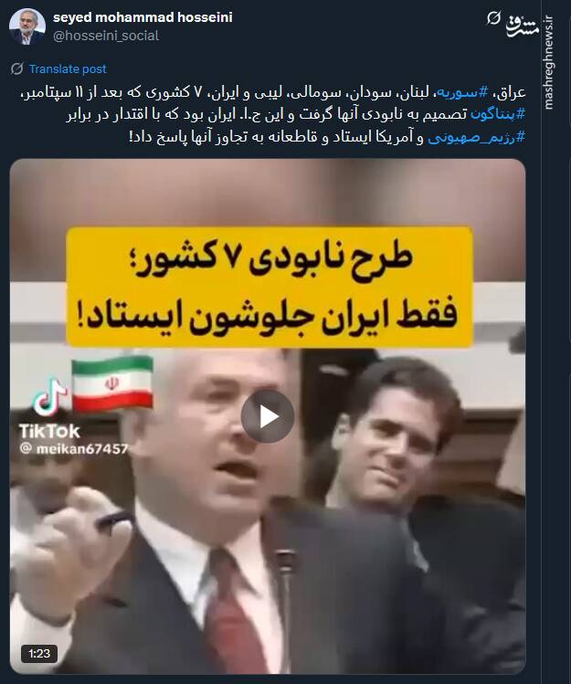 ۷ کشوری که بعد از ۱۱ سپتامبر، پنتاگون تصمیم به نابودی آنها گرفت