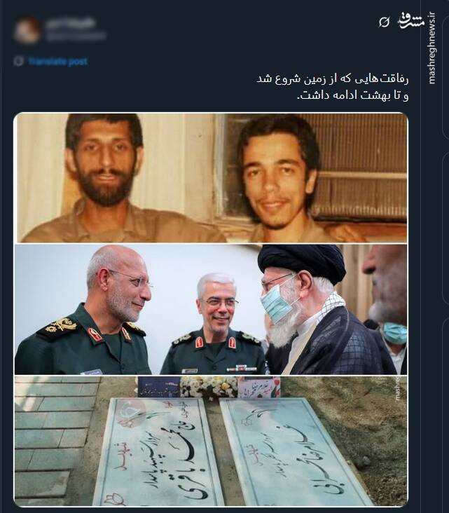 رفاقتهایی که از زمین شروع شد و تا بهشت ادامه داشت +عکس