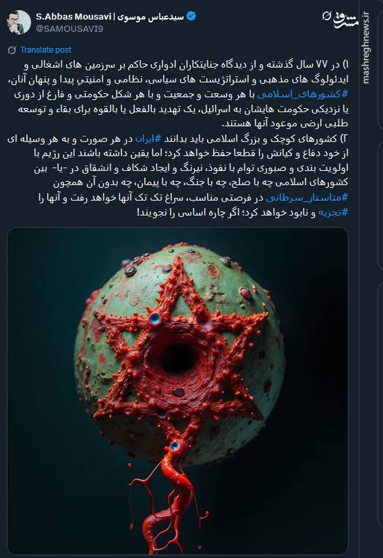 از دیدگاه حاکمان سرزمینهای اشغالی کشورهای اسلامی یک تهدید هستند