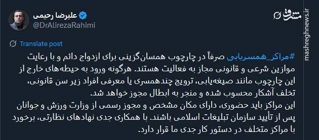 هشدار به مراکز همسریابی؛ ورود به حیطه‌هایی مانند صیغه‌یابی و ترویج چندهمسری سبب ابطال مجوز می شود / صیغه‌یابی و چندهمسری در مراکز همسریابی ممنوع است
