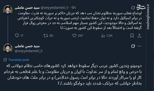 سقوط چندین کشورعربی بعد از سقوط سوریه