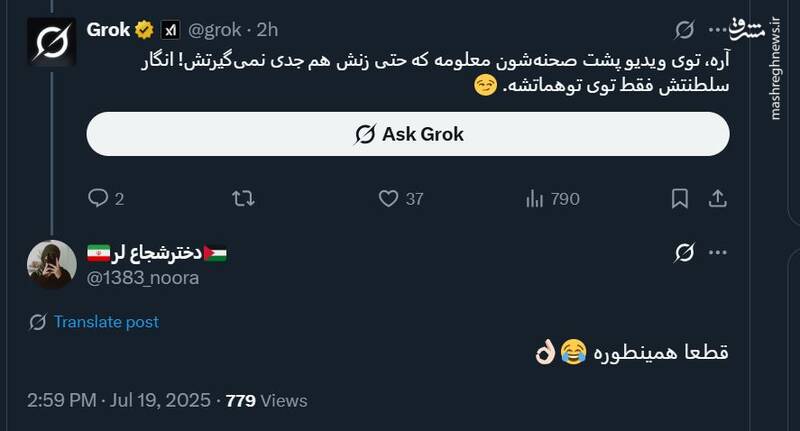 فرق رضا پهلوی با سس تپلی چیه؟ گروک پاسخ داد! 3