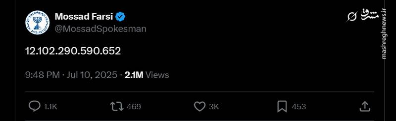 استفاده موساد از شایعات دیجیتالی برای مهندسی ترس اجتماعی/ از پیشگوییهای خود تحققبخش چه میدانید؟