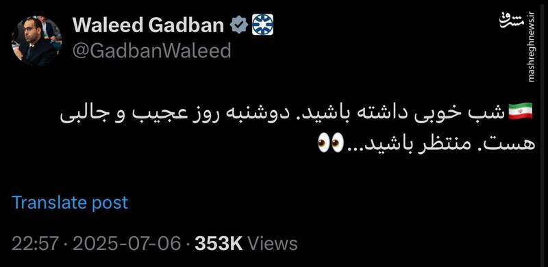 استفاده موساد از شایعات دیجیتالی برای مهندسی ترس اجتماعی/ از پیشگوییهای خود تحققبخش چه میدانید؟