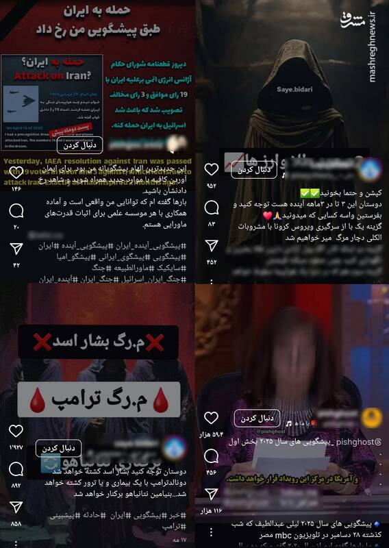 استفاده موساد از شایعات دیجیتالی برای مهندسی ترس اجتماعی/ از پیشگویی‌های خود تحقق‌بخش چه میدانید؟
