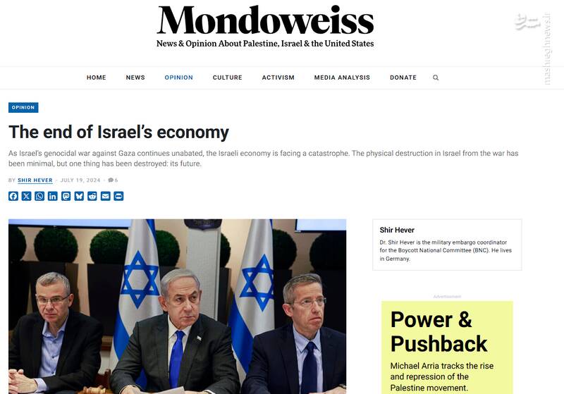 استفاده موساد از شایعات دیجیتالی برای مهندسی ترس اجتماعی/ از پیشگوییهای خود تحققبخش چه میدانید؟