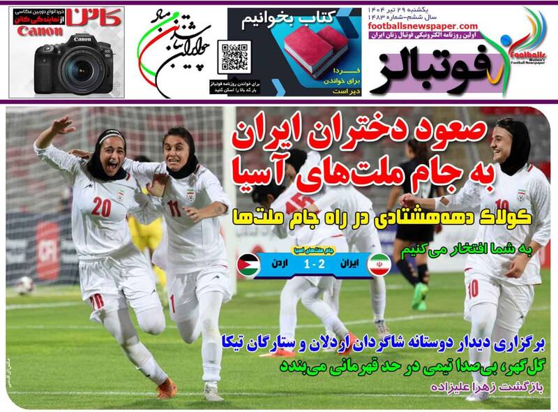 روزنامه
