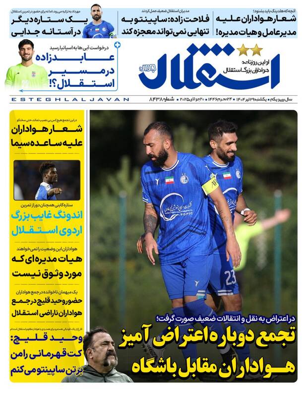روزنامه