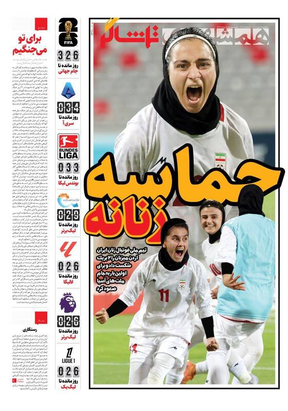 روزنامه