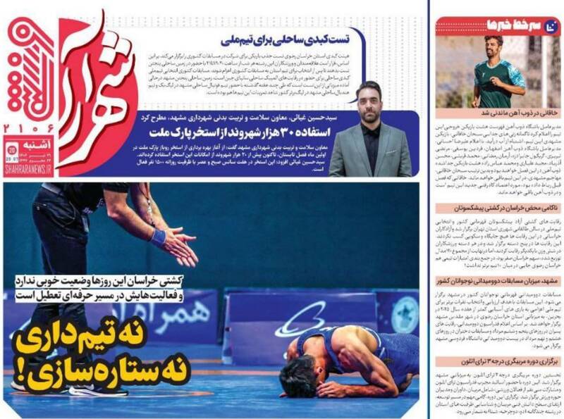 روزنامه