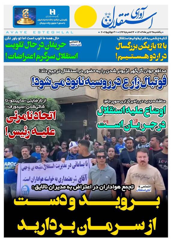 روزنامه