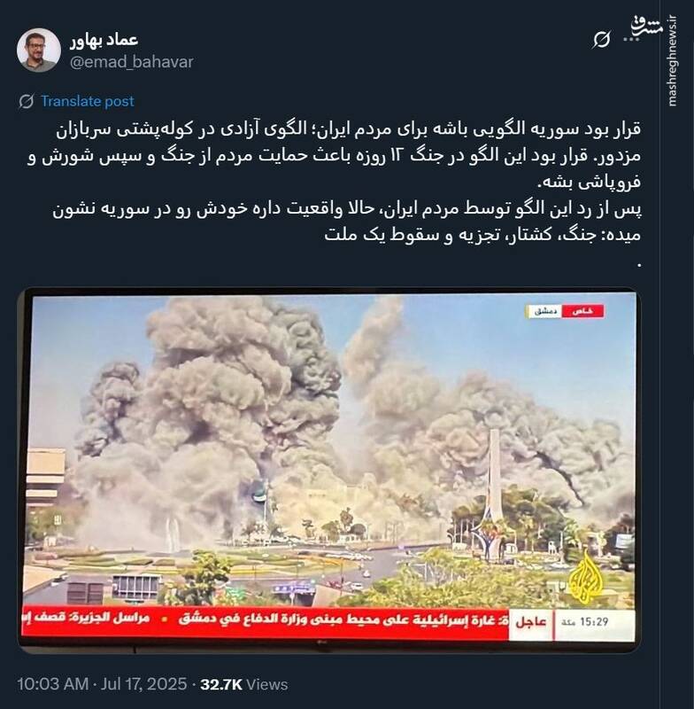 سوریه امروز یعنی جنگ، کشتار، تجزیه و سقوط یک ملت