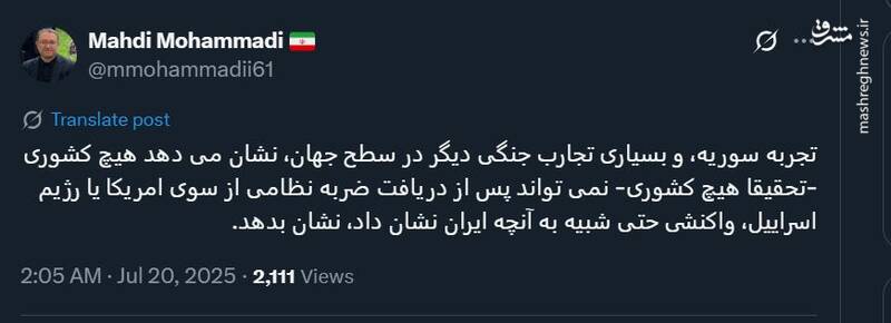 هیچ کشوری نمیتواند واکنش نظامی شبیه ایران علیه اسرائیل نشان دهد