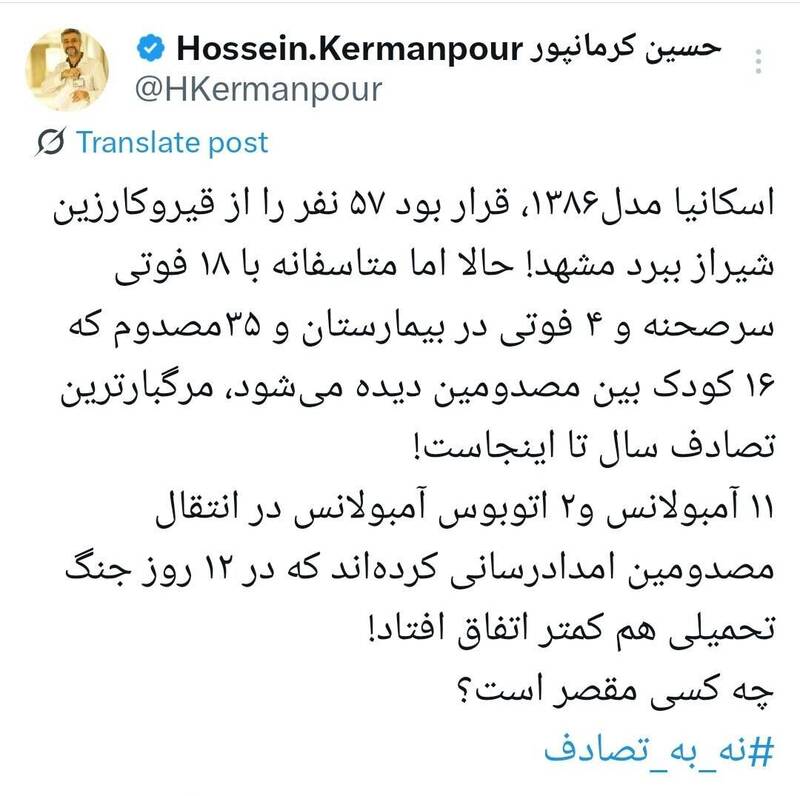 مرگبارترین تصادف تابستان؛ ۲۲ فوتی و ۳۵ مصدوم