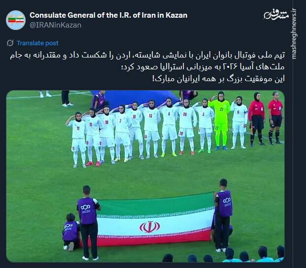 پیام تبریک توئیتریها بمناسبت صعود تیم ملی بانوان به جام ملتهای آسیا