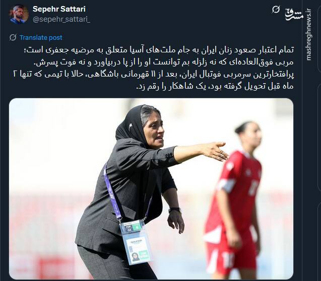 پیام تبریک توئیتری‌ها بمناسبت صعود تیم ملی بانوان به جام ملت‌های آسیا 9