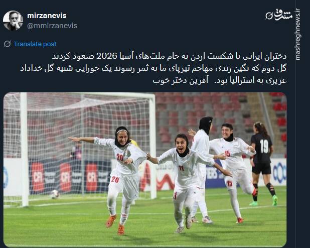 پیام تبریک توئیتری‌ها بمناسبت صعود تیم ملی بانوان به جام ملت‌های آسیا 12