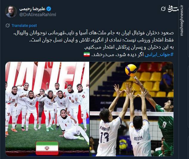 پیام تبریک توئیتری‌ها بمناسبت صعود تیم ملی بانوان به جام ملت‌های آسیا 3