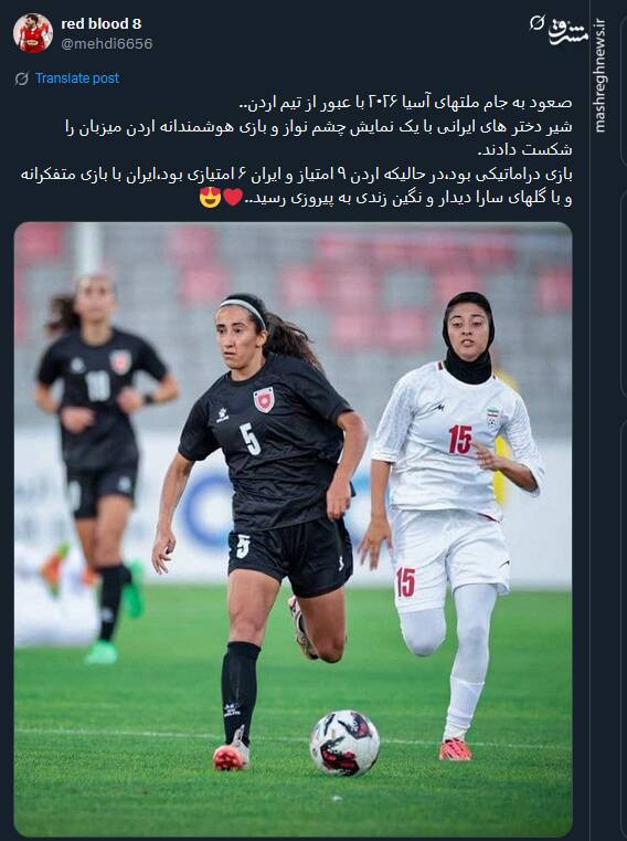 پیام تبریک توئیتریها بمناسبت صعود تیم ملی بانوان به جام ملتهای آسیا