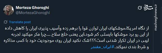 از نگاه امریکا، موشکهای ایران توازن قوا را برهم زده است