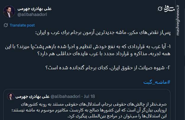 "ماشه" جدیدترین آزمون برجام برای غرب و ایران