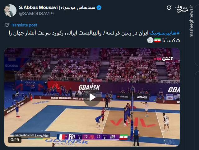 هایپرسونیک ایران در زمین فرانسه + فیلم
