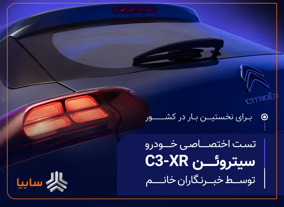 برگزاری نخستین تست اختصاصی خودرو ویژه خبرنگاران خانم