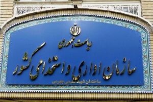 برنامه اصلاح نظام اداری 4 وزارتخانه ابلاغ شد