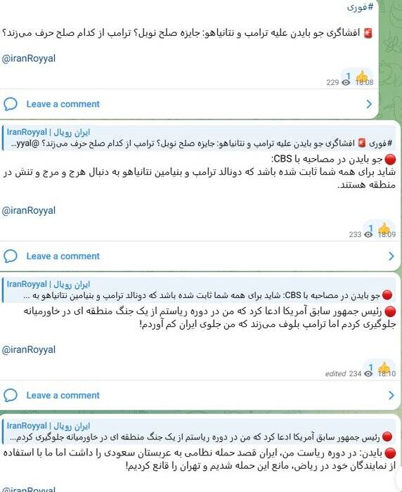 آیا خبر «پیش‌بینی بایدن از بزرگ‌ترین جنگ خلیج فارس تا یک ماه آینده» صحت دارد؟