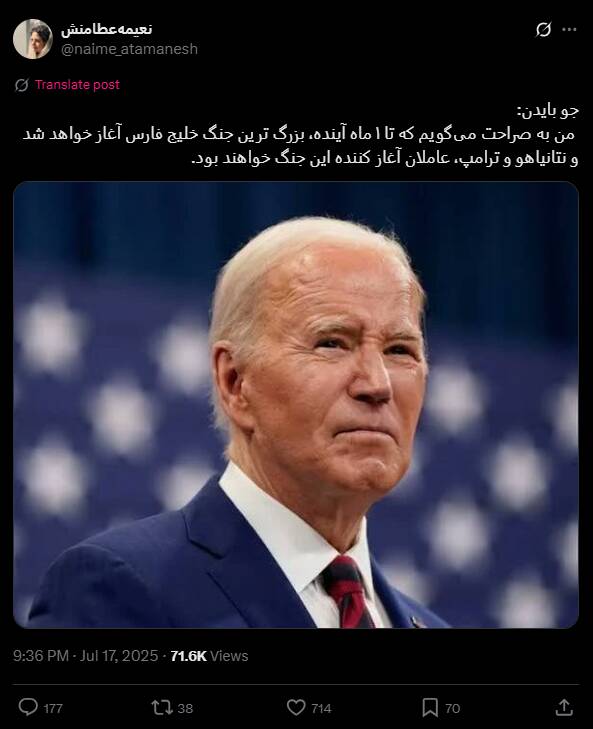 آیا خبر «پیش‌بینی بایدن از بزرگ‌ترین جنگ خلیج فارس تا یک ماه آینده» صحت دارد؟