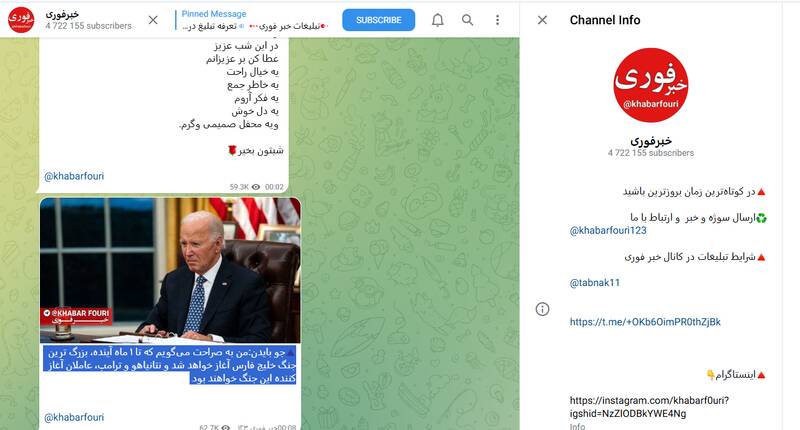 آیا خبر «پیش‌بینی بایدن از بزرگ‌ترین جنگ خلیج فارس تا یک ماه آینده» صحت دارد؟