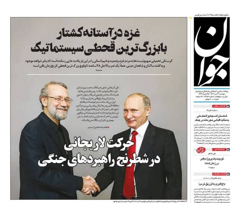 عکس / صفحه نخست روزنامههای دوشنبه 30 تیر 1404 4