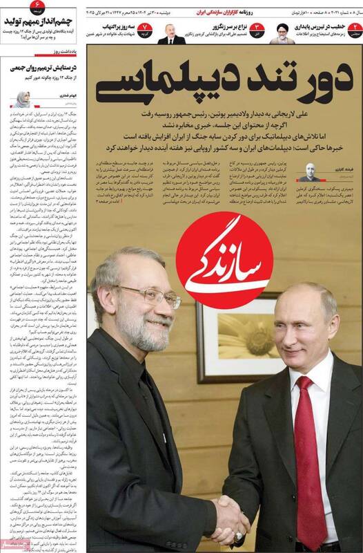 عکس / صفحه نخست روزنامههای دوشنبه 30 تیر 1404 14