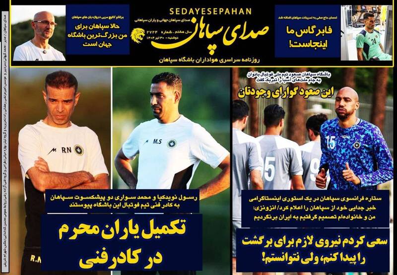 عکس / تیتر روزنامه‌های ورزشی دوشنبه 30 تیر 7