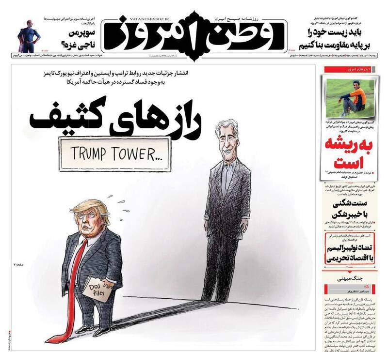 تيترهاي،رازهاي