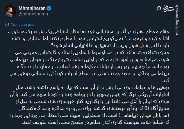 درخواست مشاور وزیر امور خارجه درباره برخورد با توهینکنندگان به مقامات